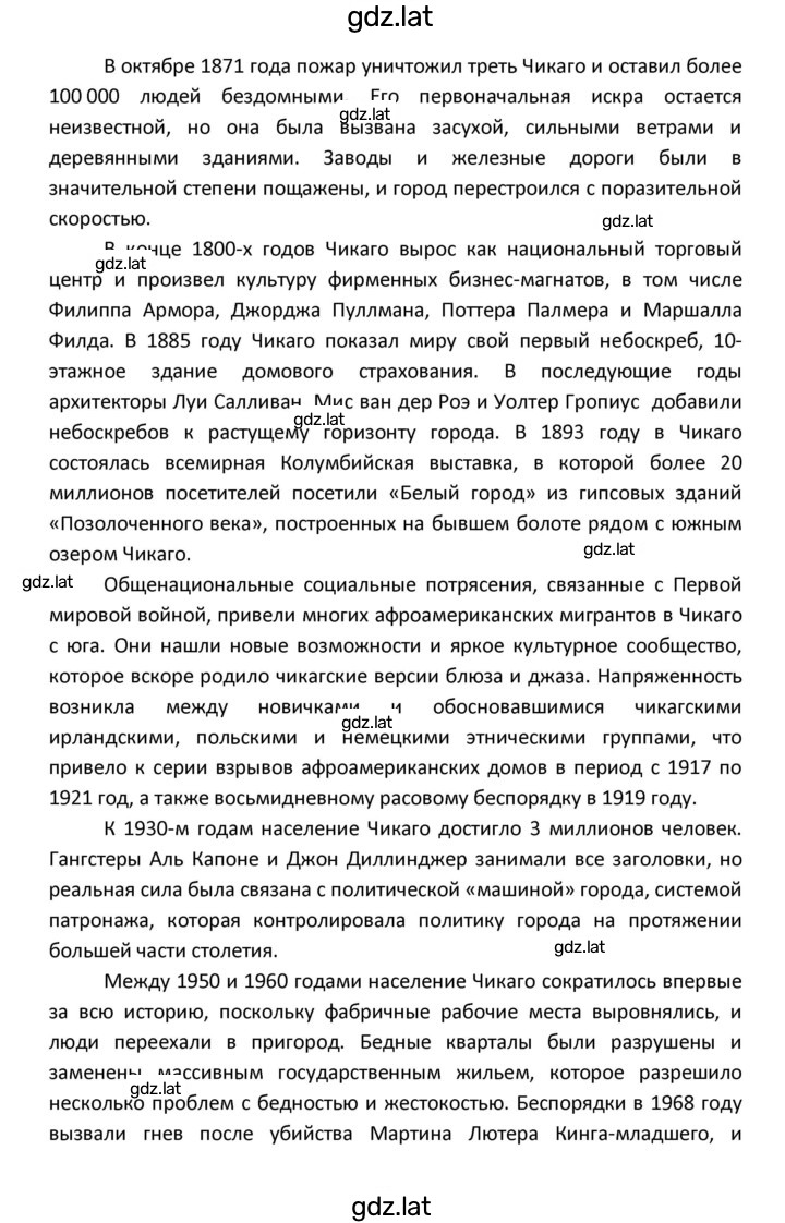 Решение задания № 34 — страница 13