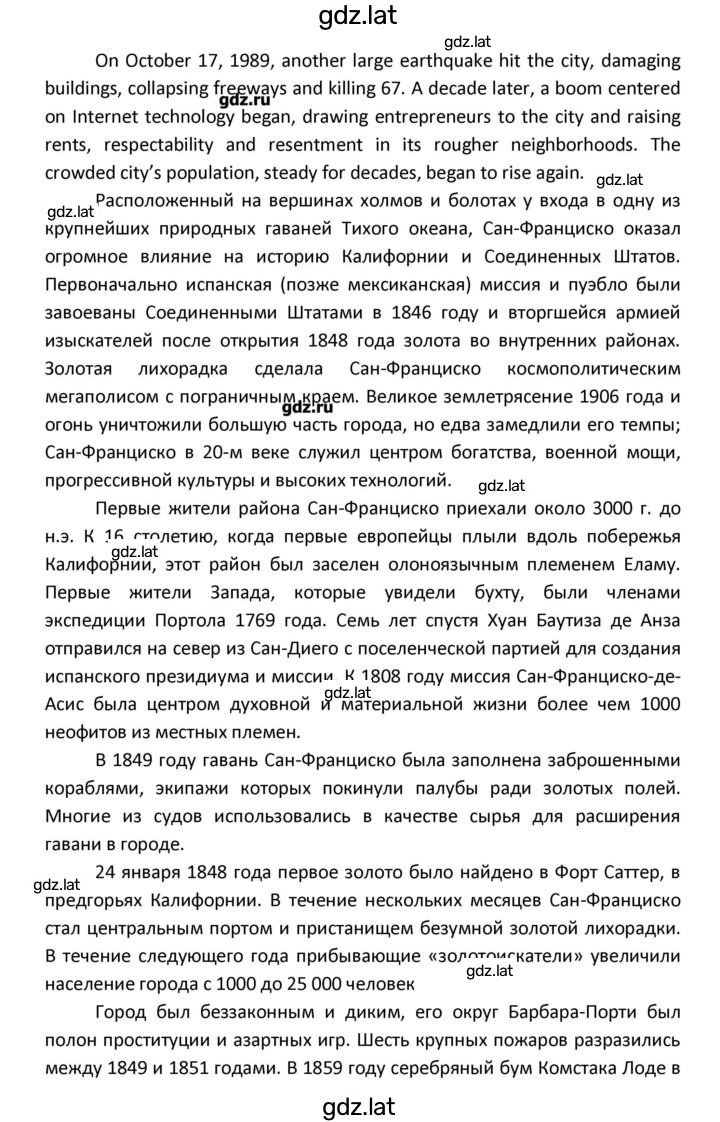 Решение задания № 34 — страница 16