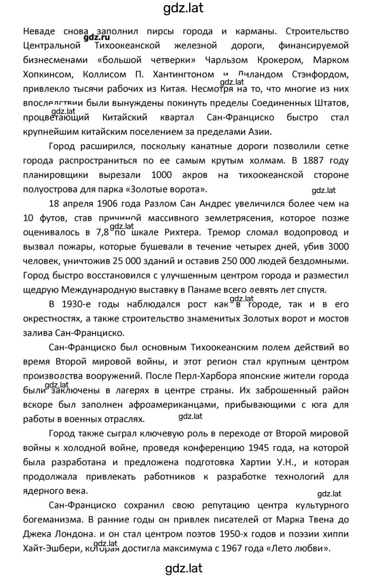 Решение задания № 34 — страница 17