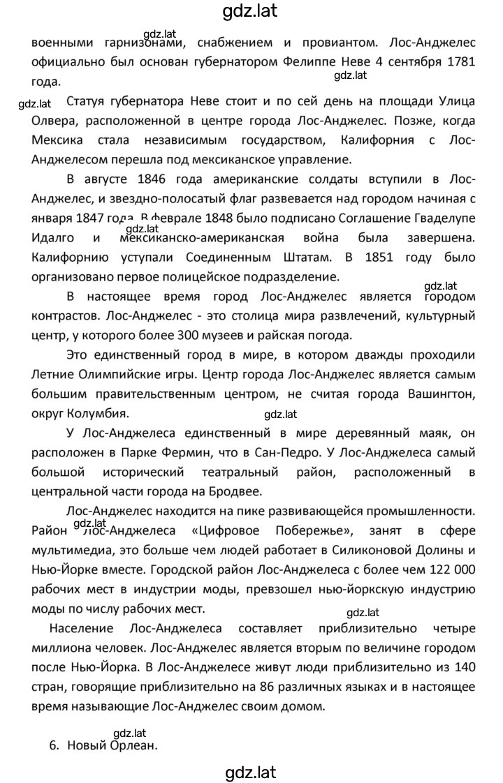 Решение задания № 34 — страница 20
