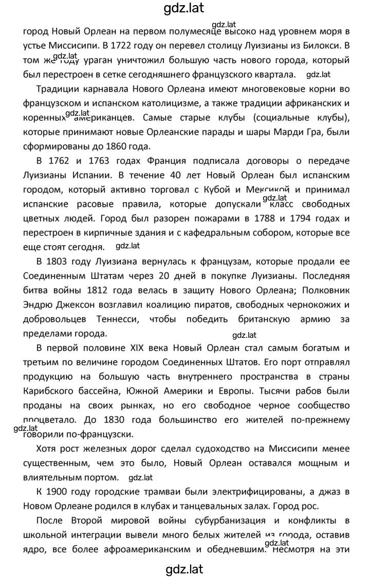Решение задания № 34 — страница 23