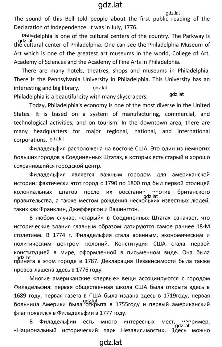 Решение задания № 34 — страница 25