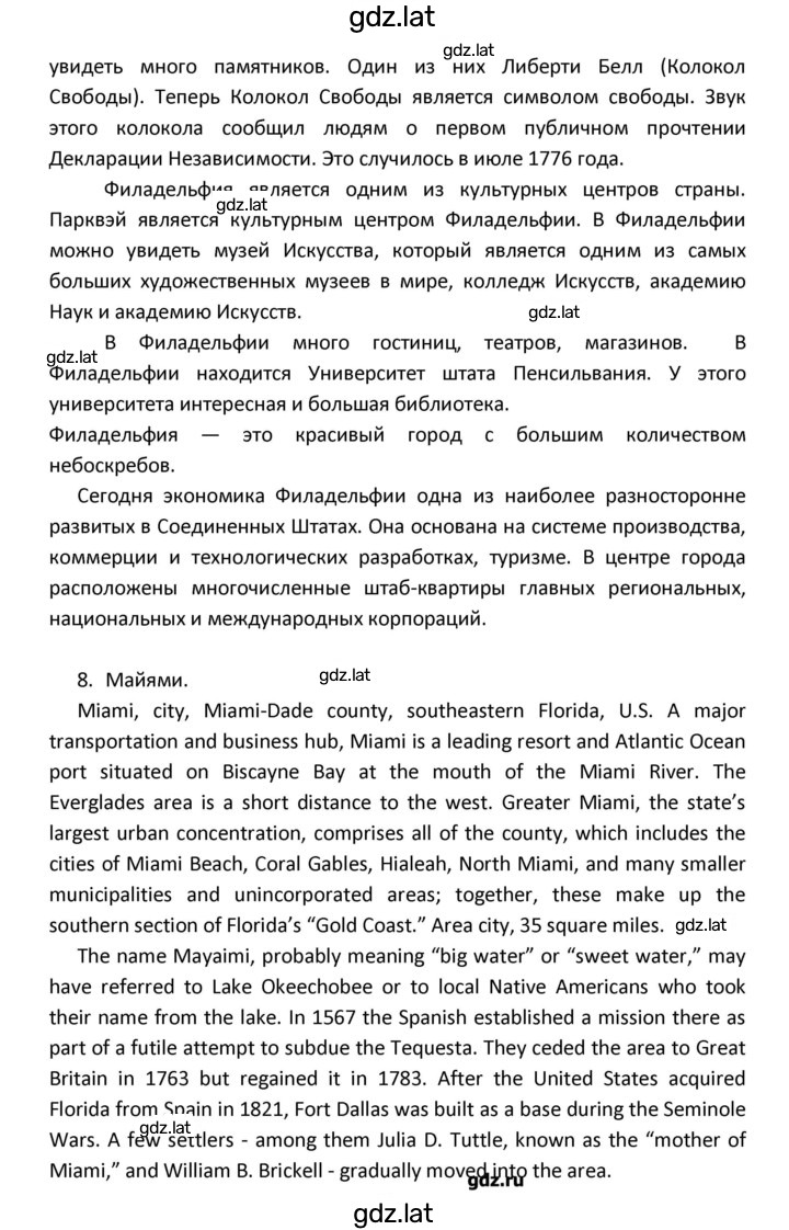 Решение задания № 34 — страница 26