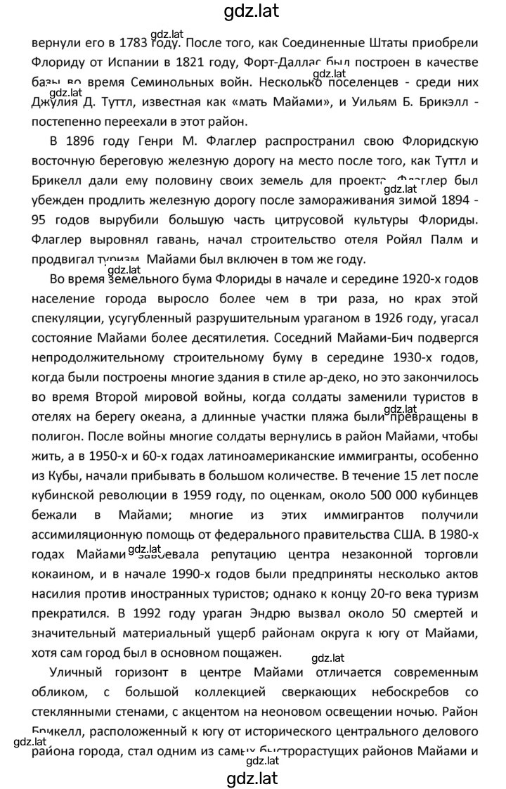 Решение задания № 34 — страница 29