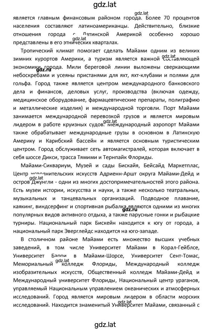 Решение задания № 34 — страница 30
