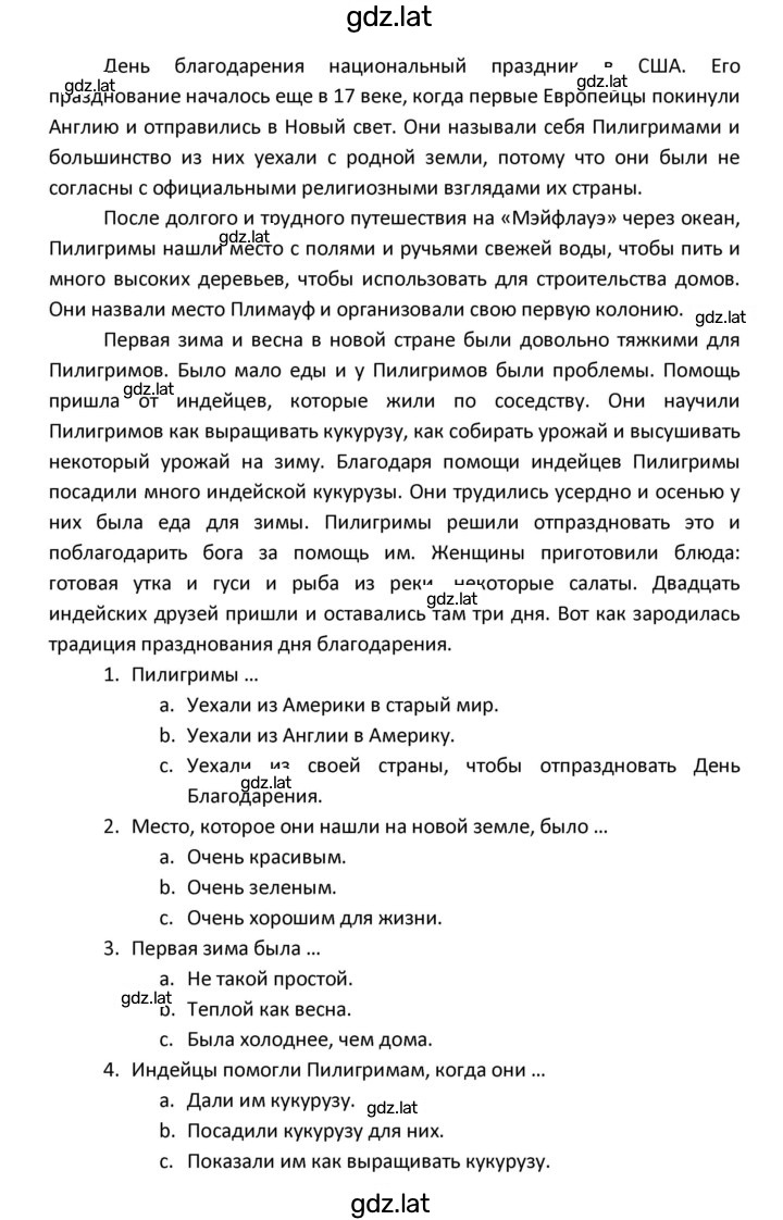 Решение задания № 34 — страница 32