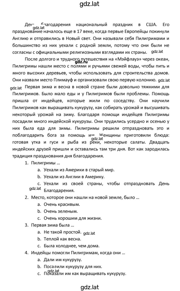 Решение задания № 35 — страница 2