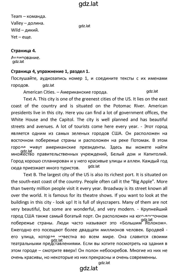 Решение задания № 4 — страница 2