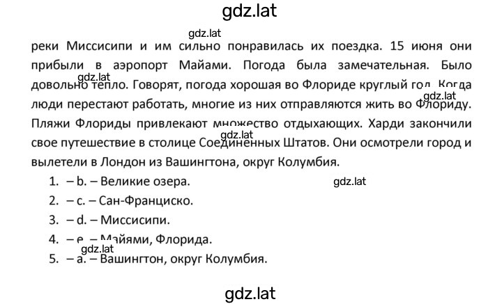 Решение задания № 4 — страница 4