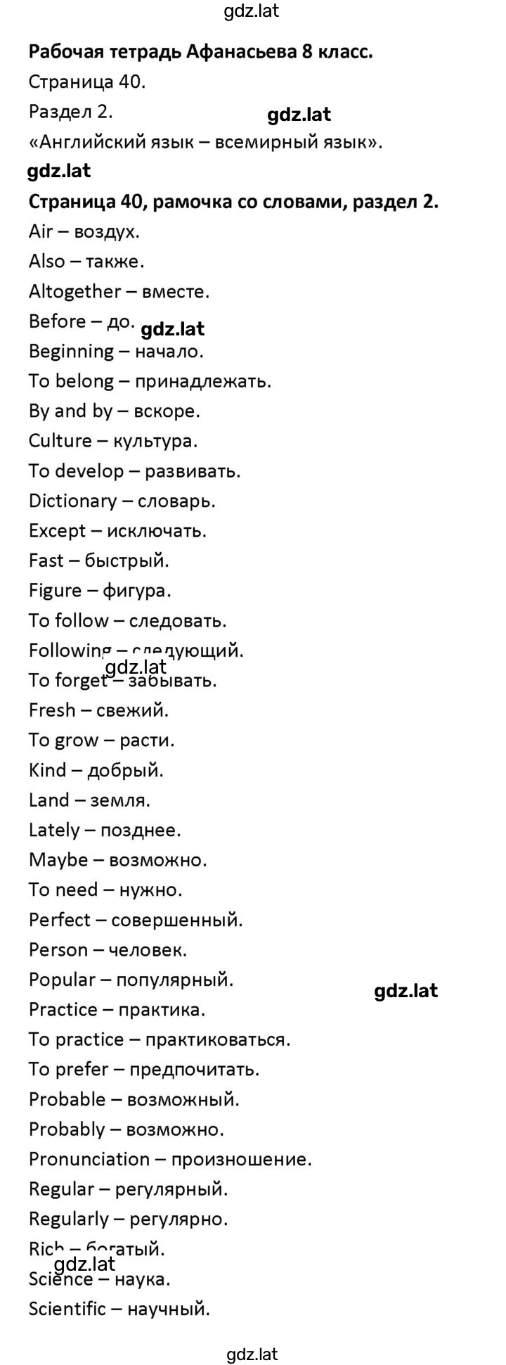 Решение задания № 40 — страница 1