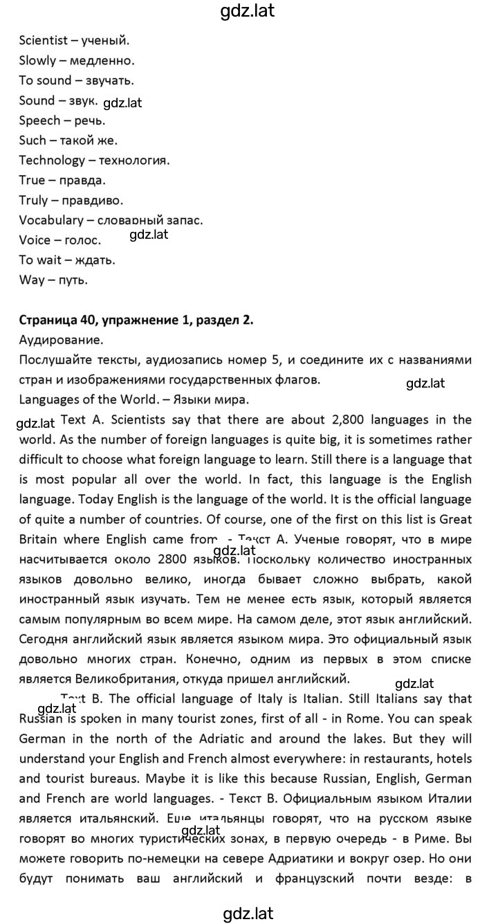 Решение задания № 40 — страница 2