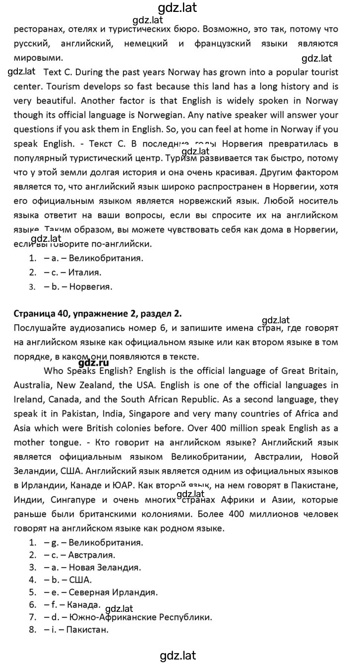 Решение задания № 40 — страница 3