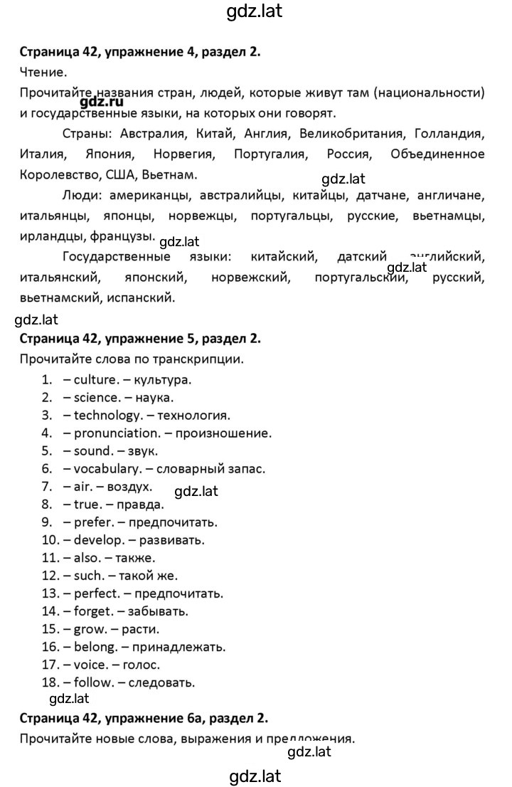 Решение задания № 42 — страница 1