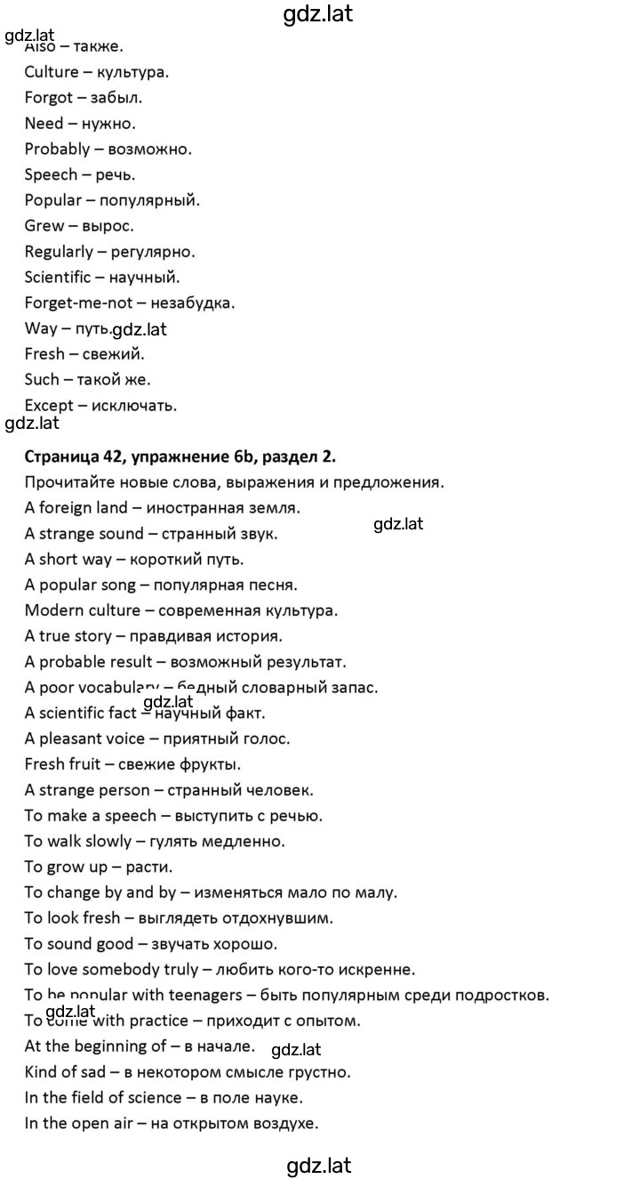 Решение задания № 42 — страница 2