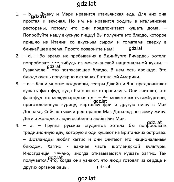 Решение задания № 44 — страница 2