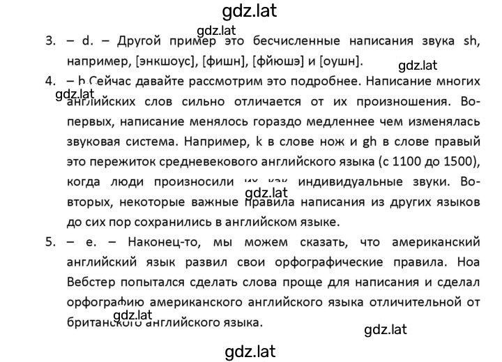 Решение задания № 45 — страница 2