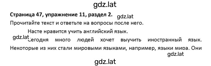 Решение задания № 47 — страница 1