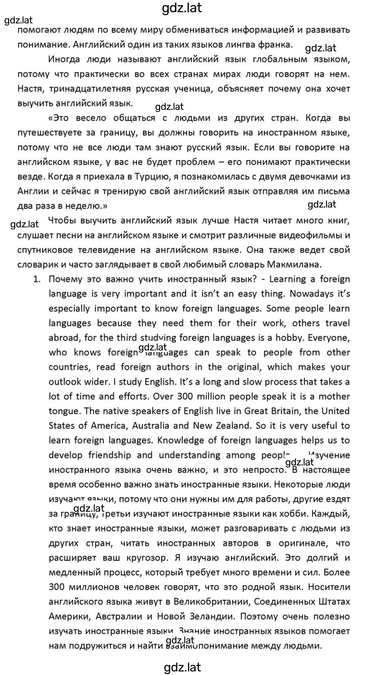 Решение задания № 47 — страница 2