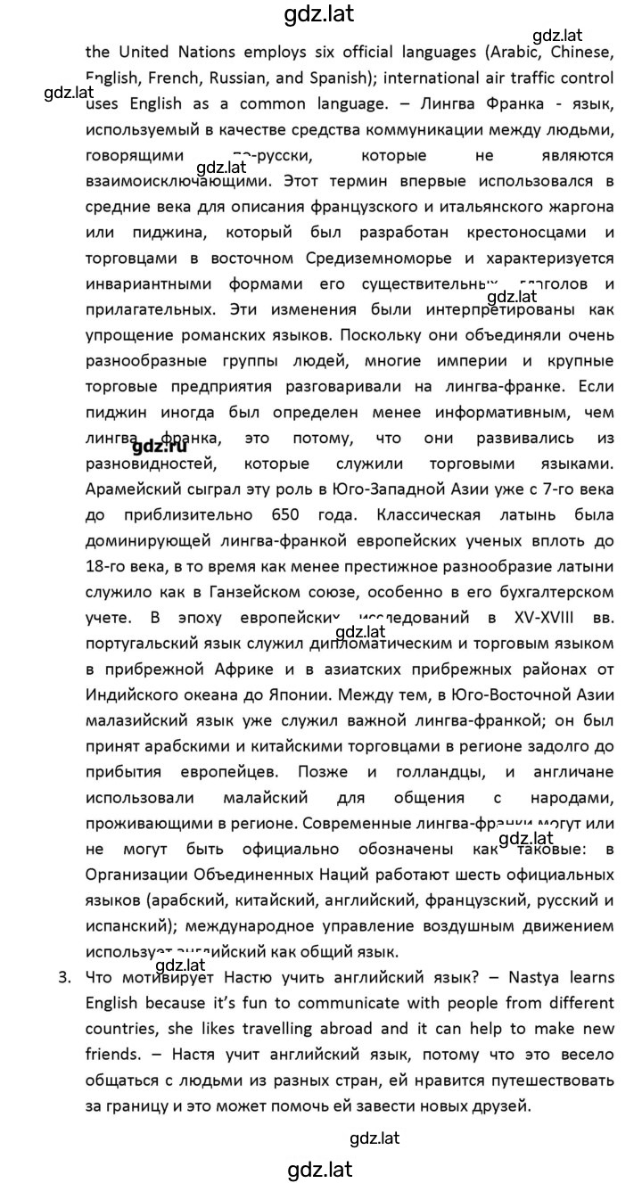 Решение задания № 47 — страница 4