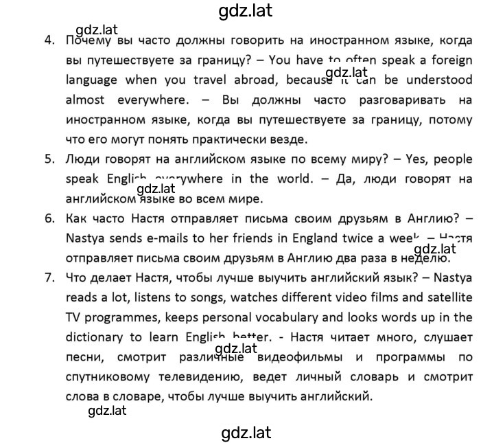 Решение задания № 47 — страница 5