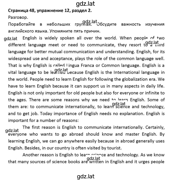 Решение задания № 48 — страница 1