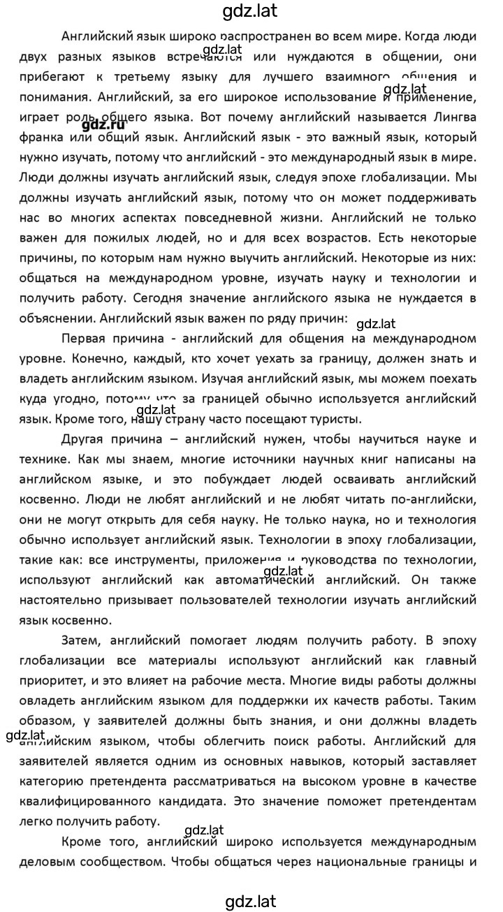Решение задания № 48 — страница 3