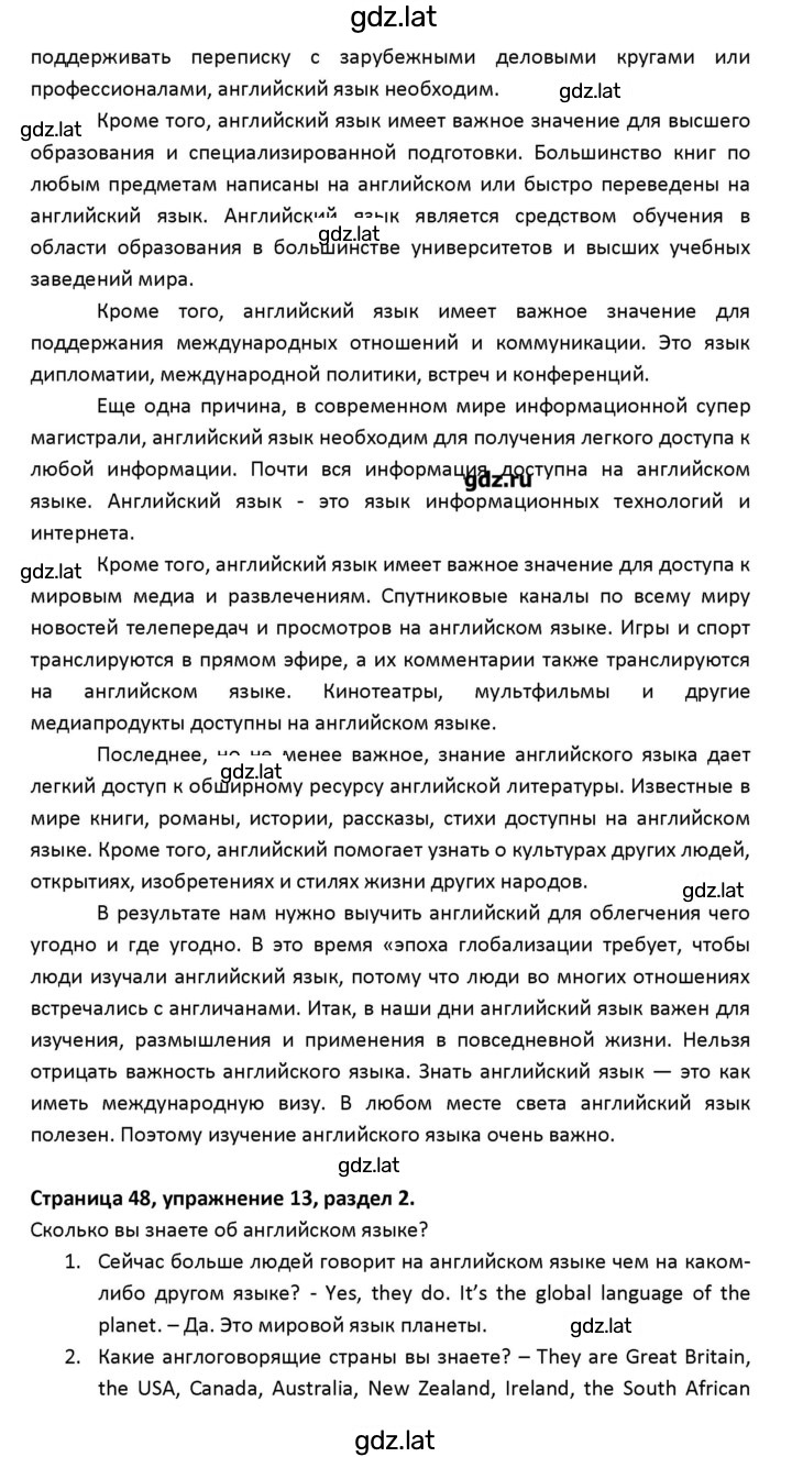 Решение задания № 48 — страница 4