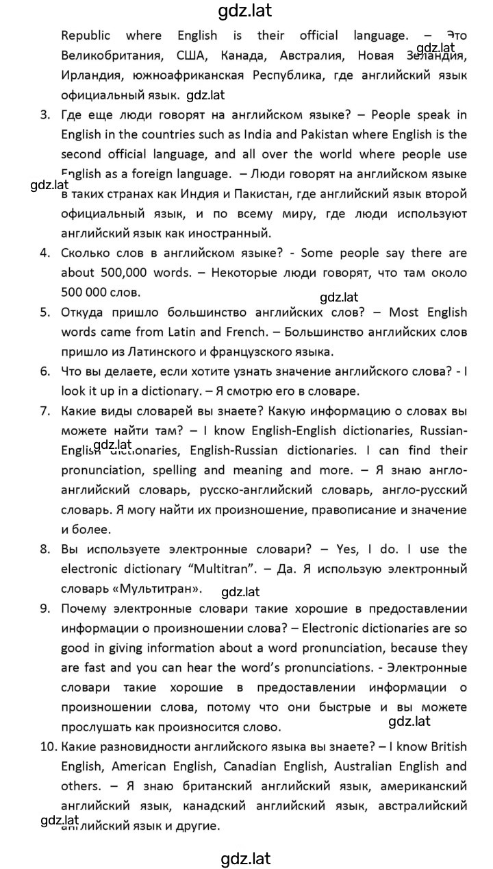 Решение задания № 48 — страница 5