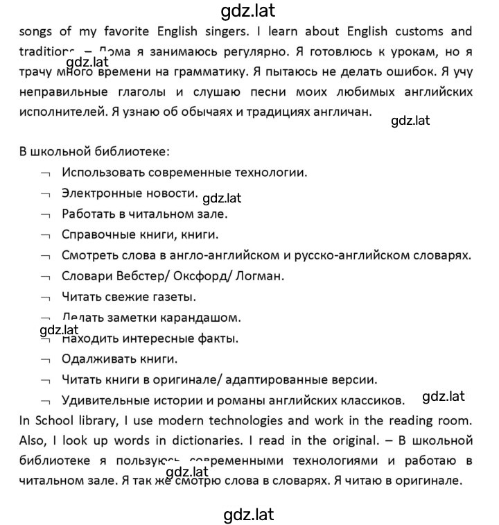 Решение задания № 49 — страница 3