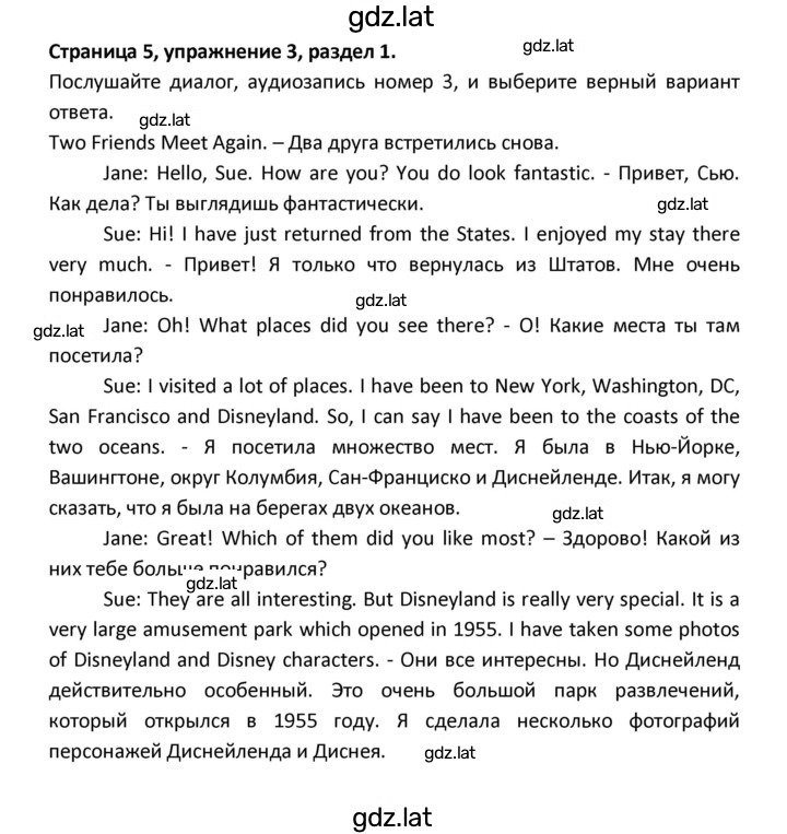 Решение задания № 5 — страница 1