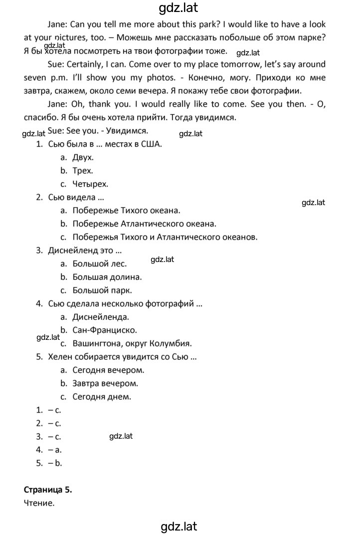 Решение задания № 5 — страница 2
