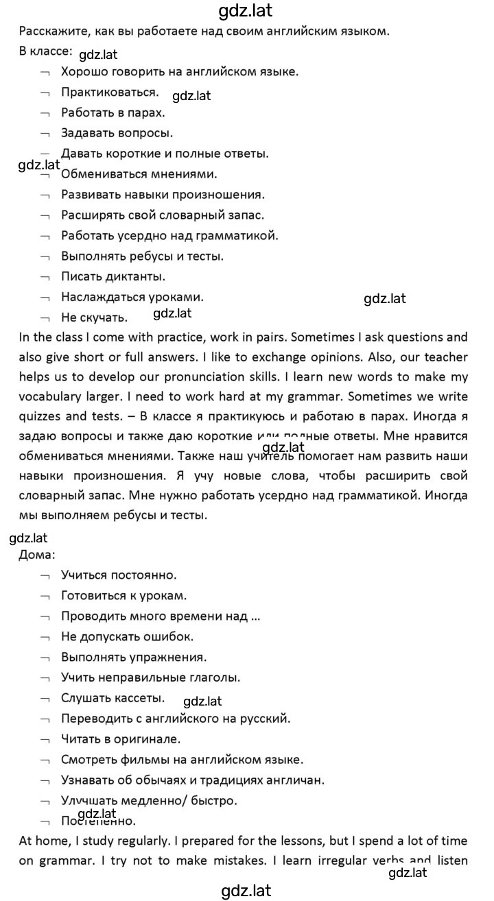 Решение задания № 50 — страница 2