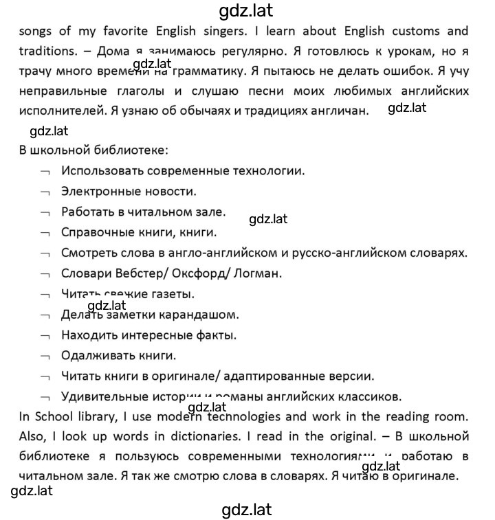 Решение задания № 50 — страница 3