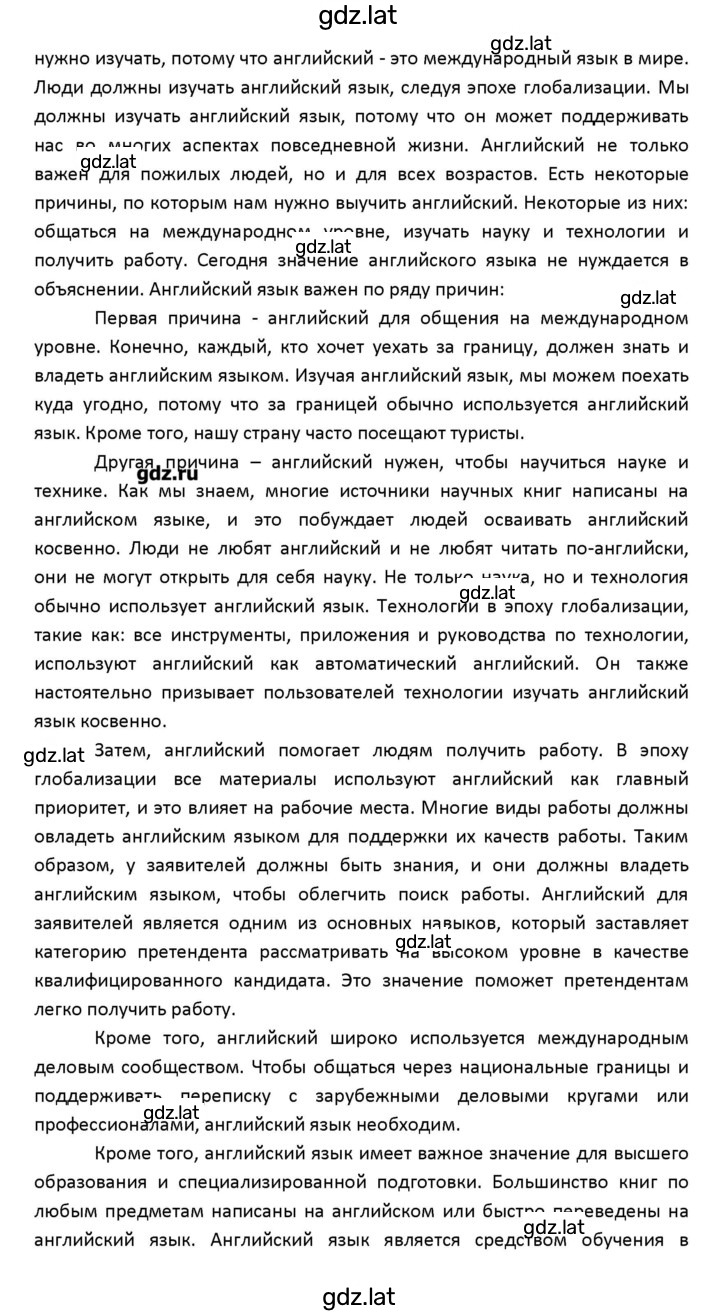 Решение задания № 51 — страница 4
