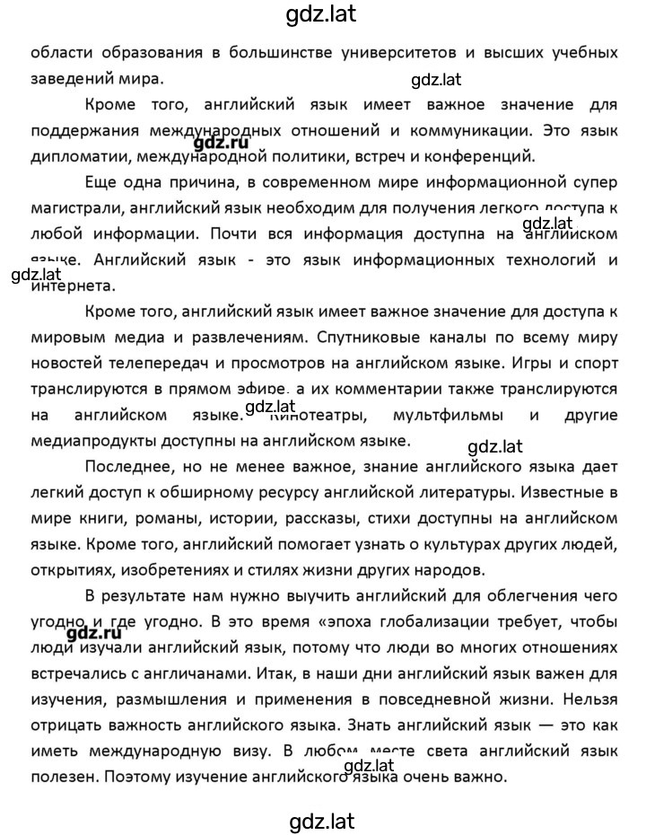 Решение задания № 51 — страница 5