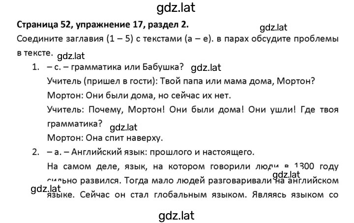 Решение задания № 52 — страница 1