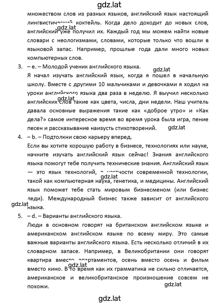 Решение задания № 52 — страница 2