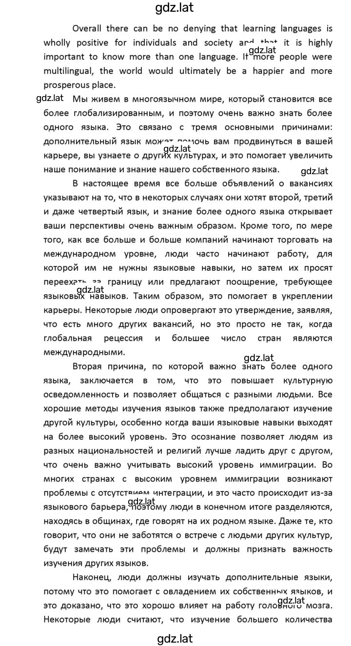 Решение задания № 53 — страница 3