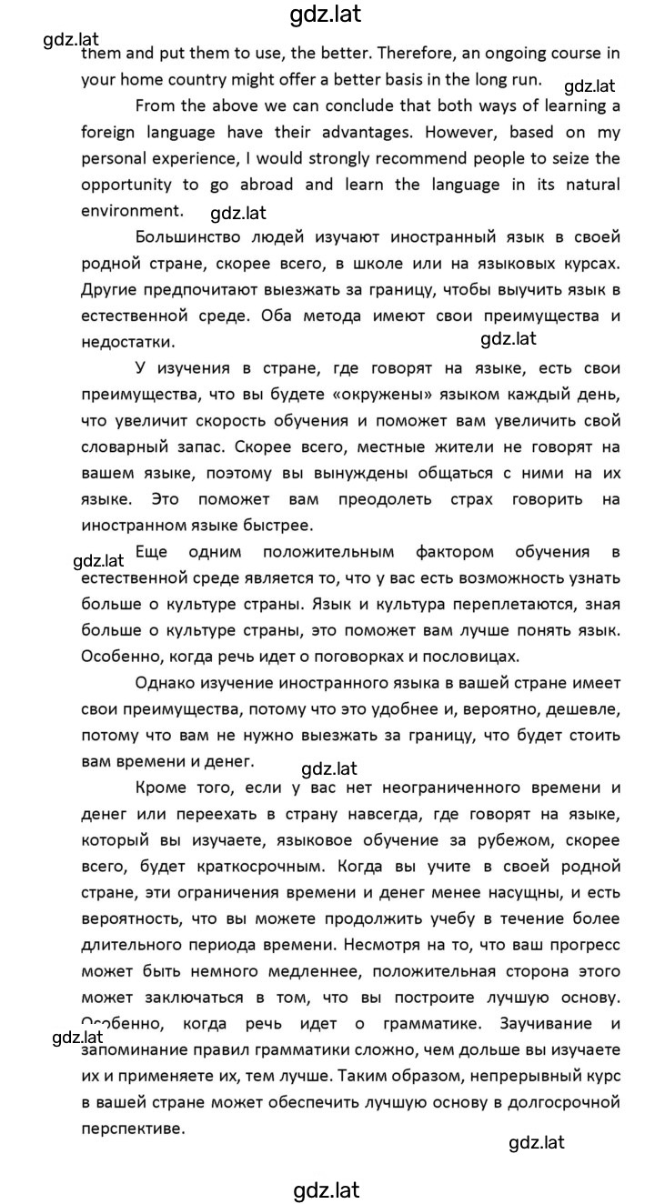Решение задания № 53 — страница 5