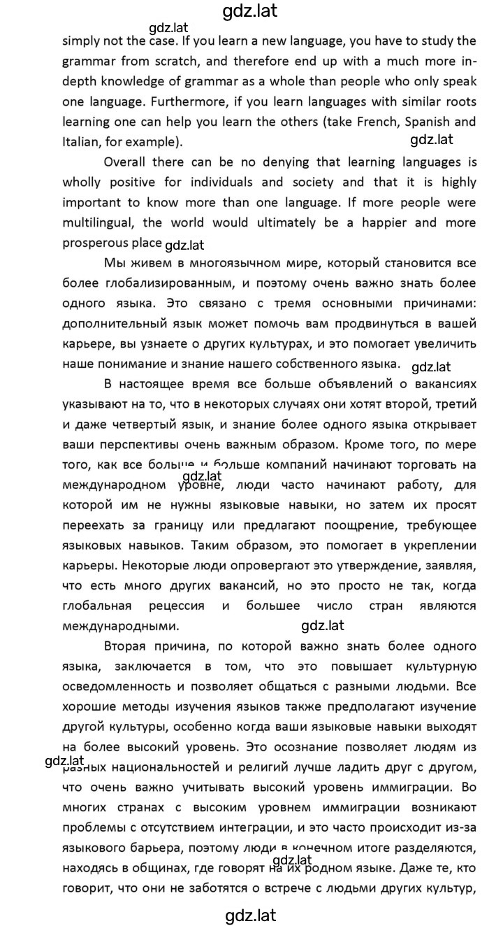 Решение задания № 53 — страница 7