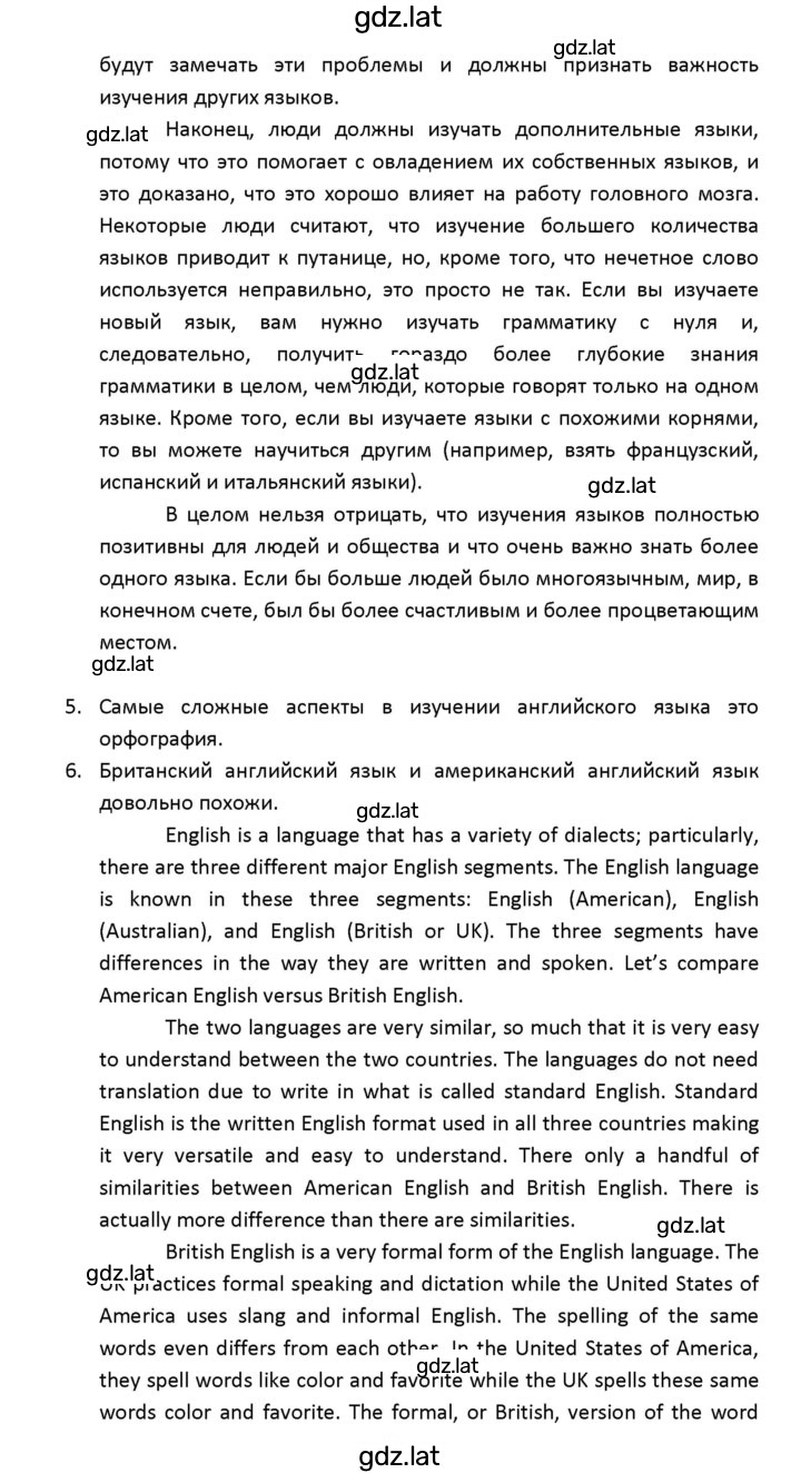 Решение задания № 53 — страница 8