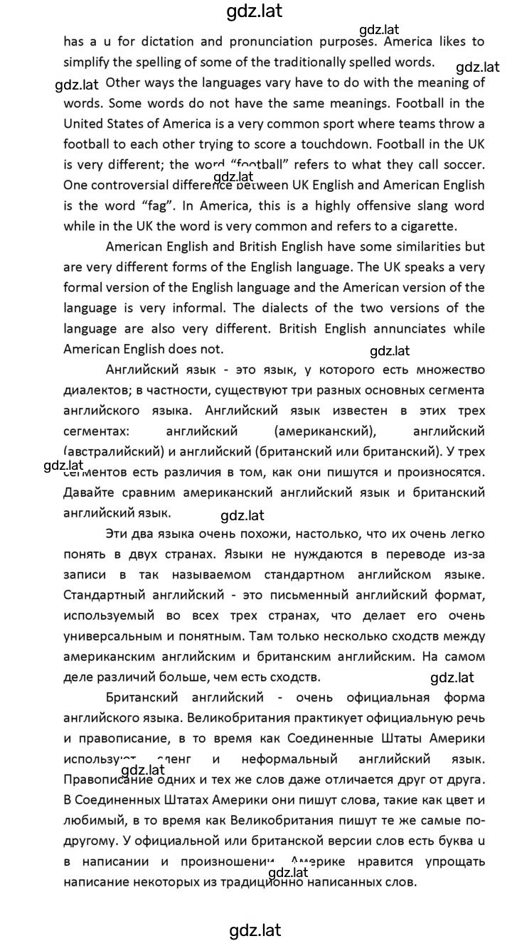 Решение задания № 53 — страница 9