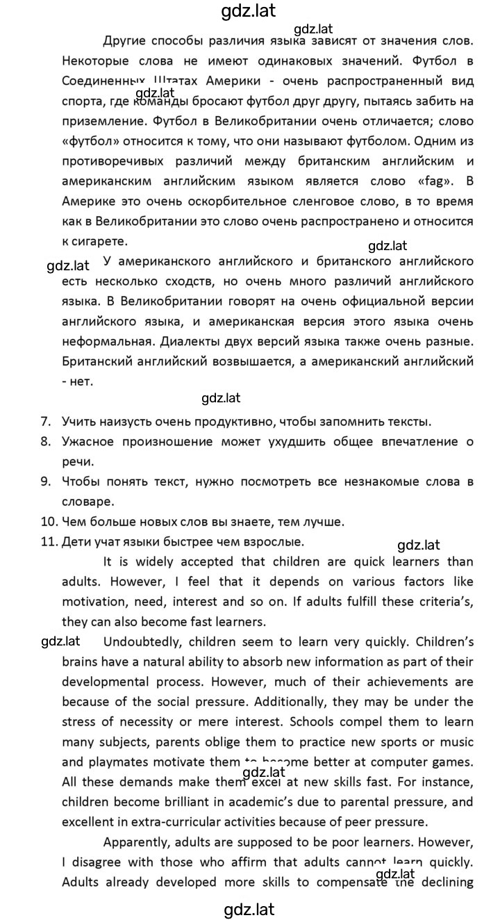 Решение задания № 53 — страница 10