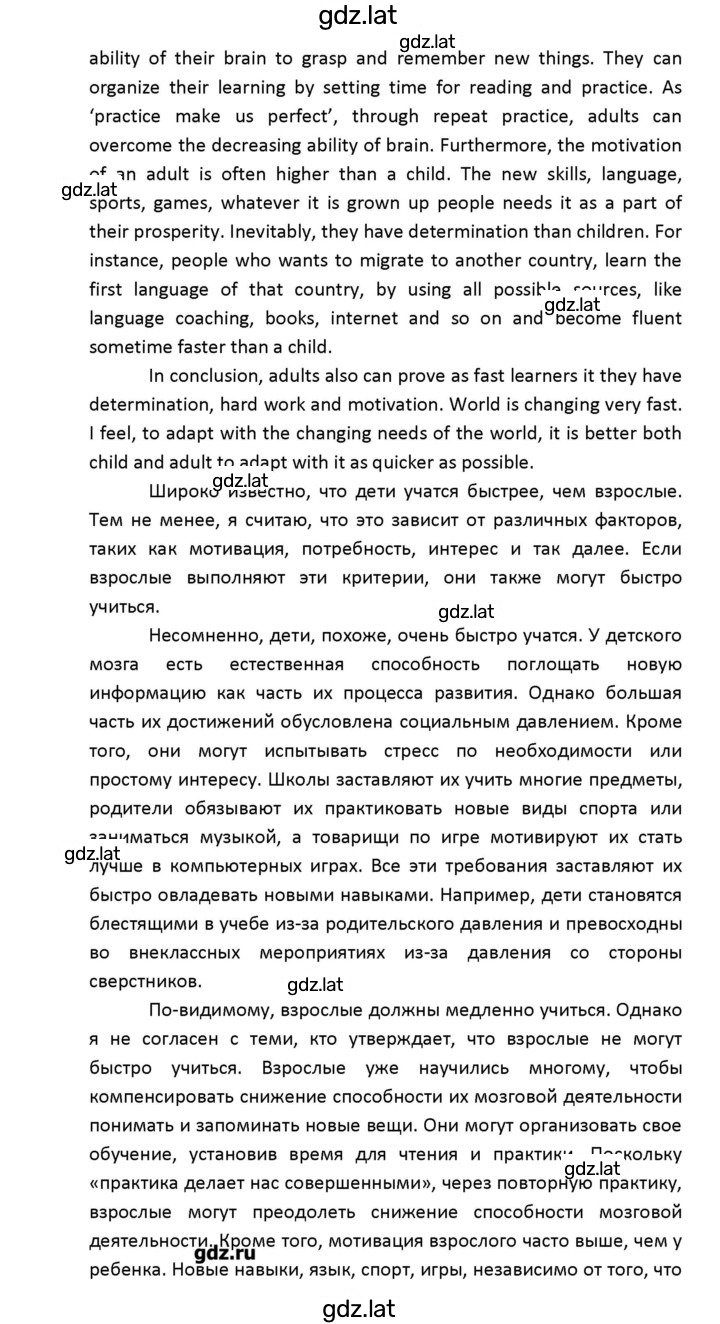 Решение задания № 53 — страница 11