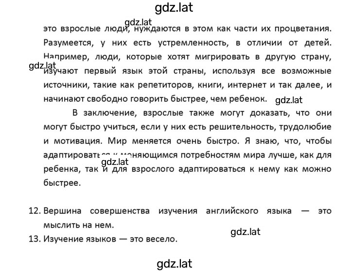Решение задания № 53 — страница 12