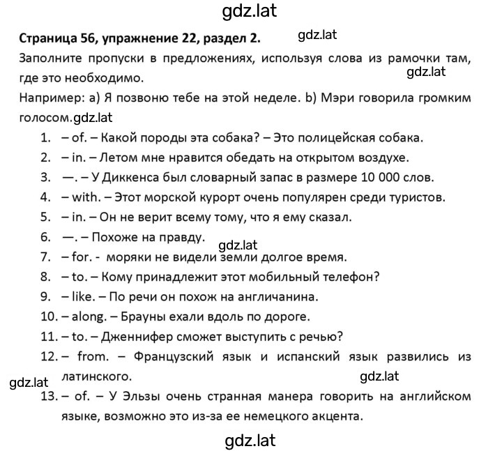 Решение задания № 56 — страница 1