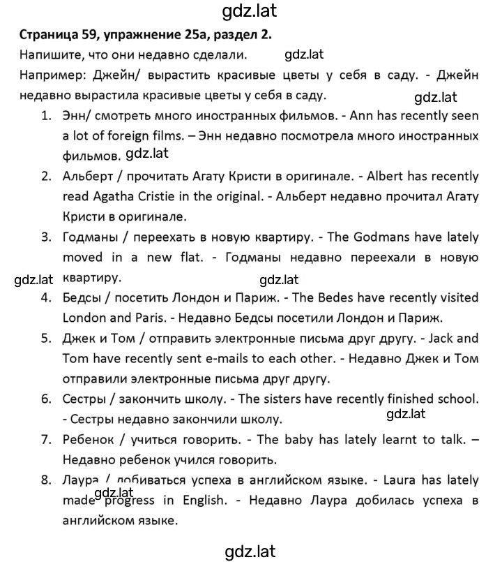 Решение задания № 59 — страница 1