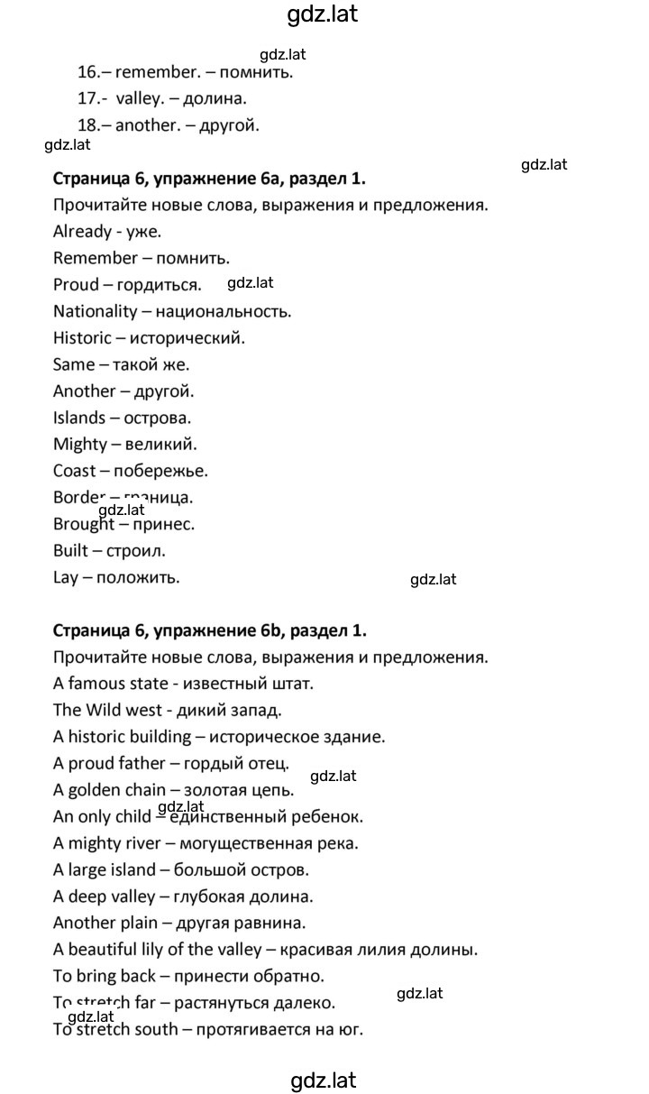 Решение задания № 6 — страница 2