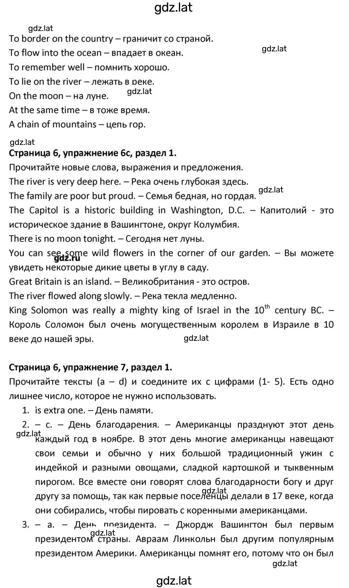 Решение задания № 6 — страница 3