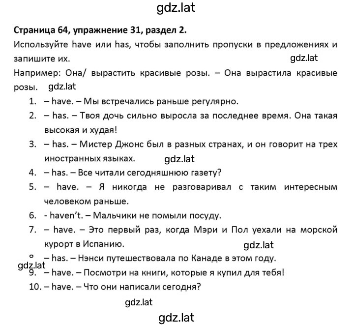 Решение задания № 64 — страница 1